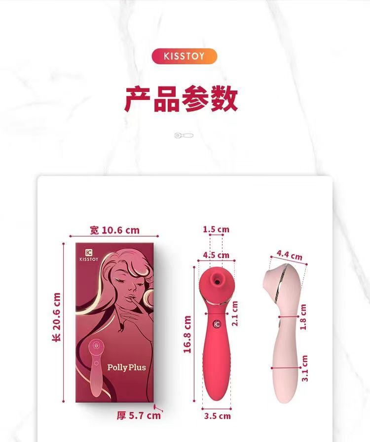 KISTOY Polly Plus波莉升级版二代吮吸电动按摩棒