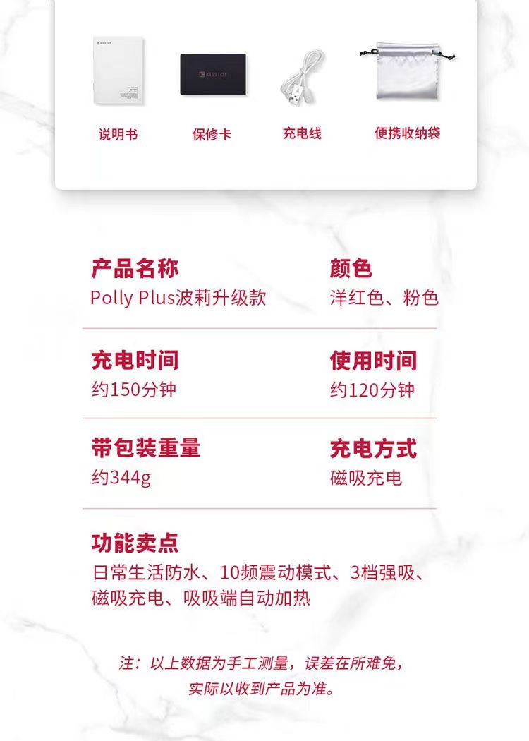 KISTOY Polly Plus波莉升级版二代吮吸电动按摩棒