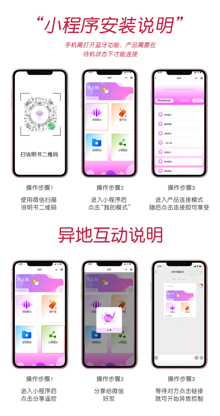 谜姬啵趣蛋穿戴蝴蝶跳蛋玩具产品介绍图片