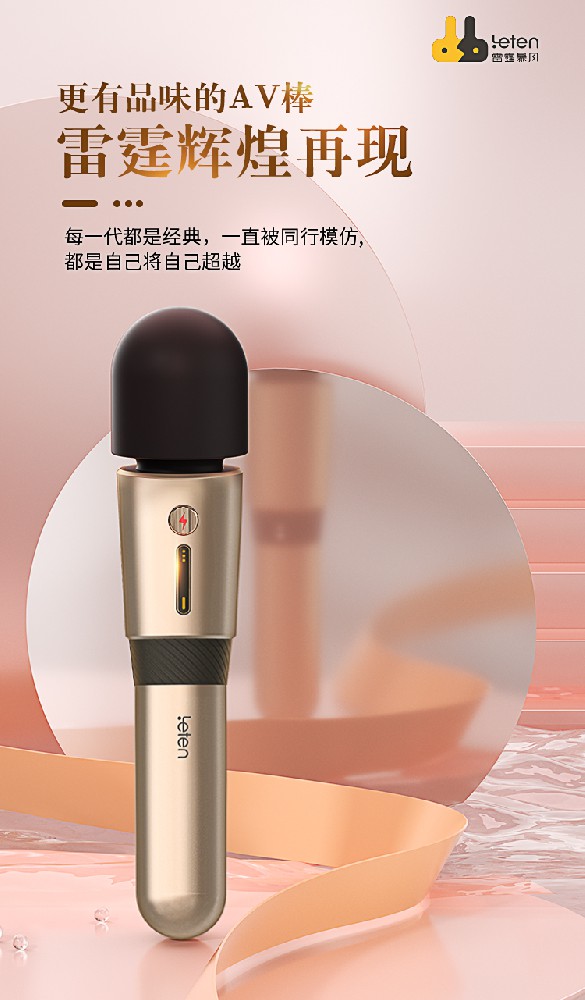 雷霆闪电三代女士AV振动自慰棒产品图片