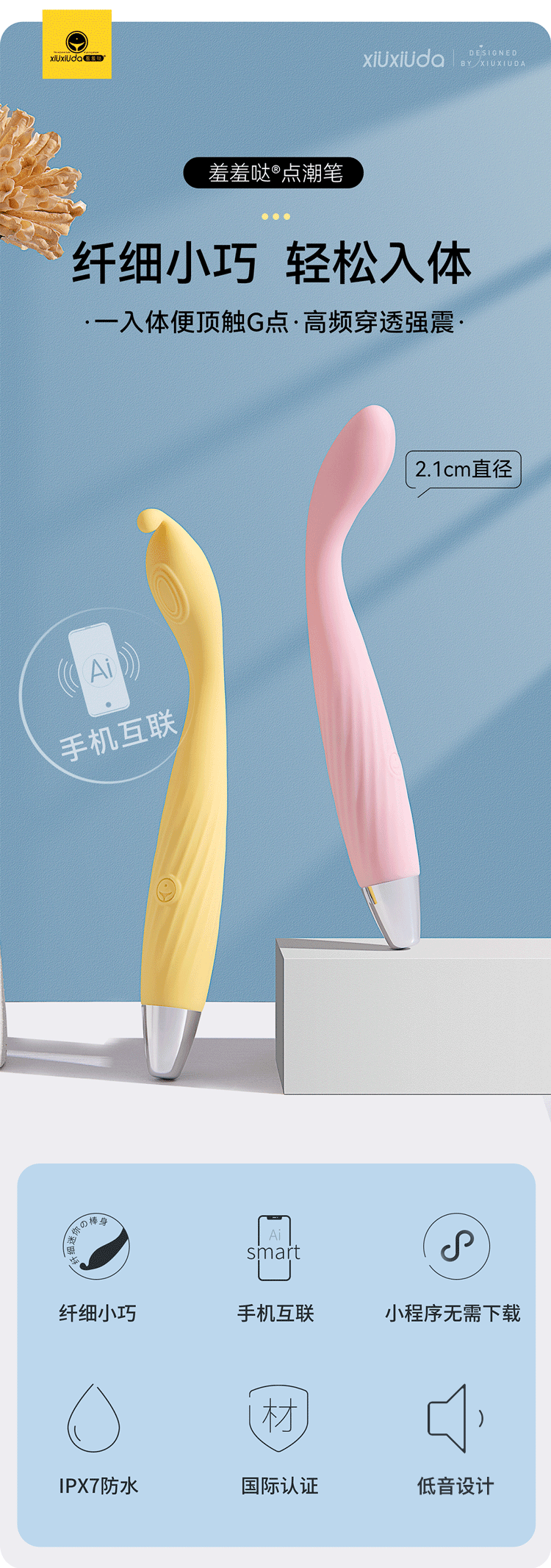 羞羞哒点潮笔Pro震动棒产品介绍图片