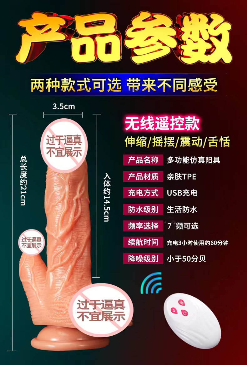 慕欢全自动伸缩舌舔假阴茎产品介绍图片