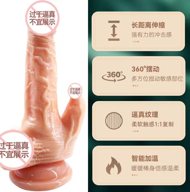 慕欢全自动伸缩舌舔假阴茎产品介绍图片