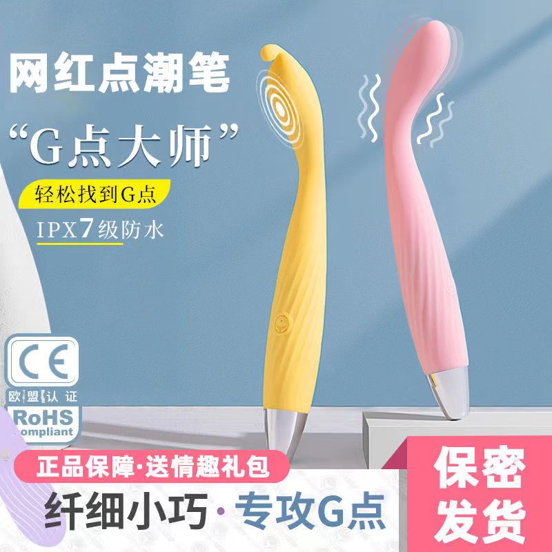 羞羞哒点潮笔女用震动棒产品介绍