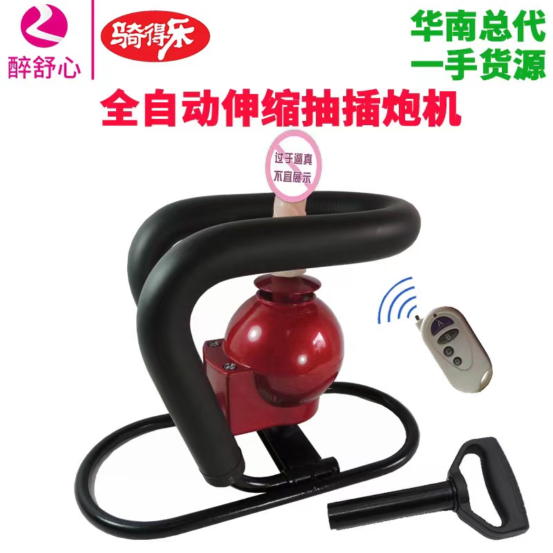 骑得乐大球坐骑式全自动伸缩抽插女用炮机产品图片
