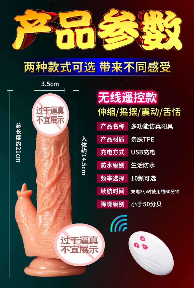 慕欢欲舌全自动伸缩摇摆女人用性仿真器具假阴茎自卫器产品图片