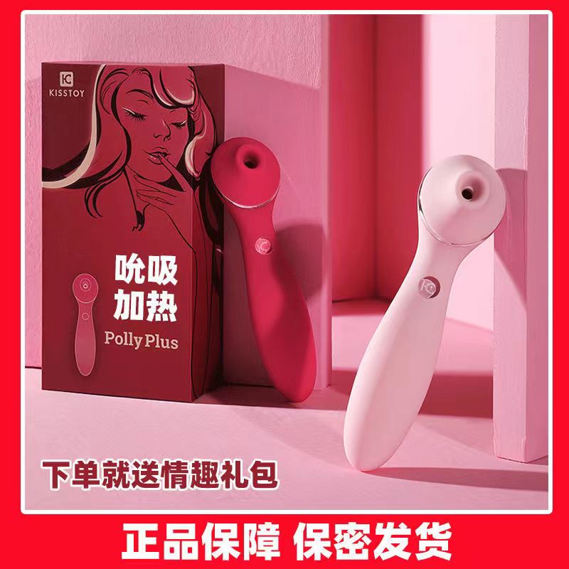 KISTOY Polly Plus波莉升级版二代吮吸电动按摩棒图片