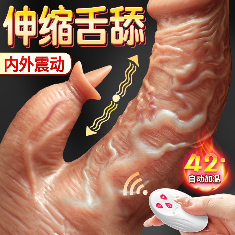 慕欢欲舌全自动伸缩摇摆女人用性仿真器具假阴茎自卫器