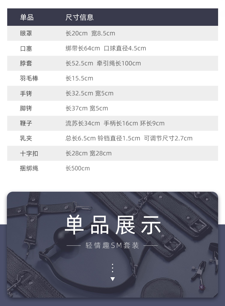 谜姬sm女用捆绑调教成人玩具十件套