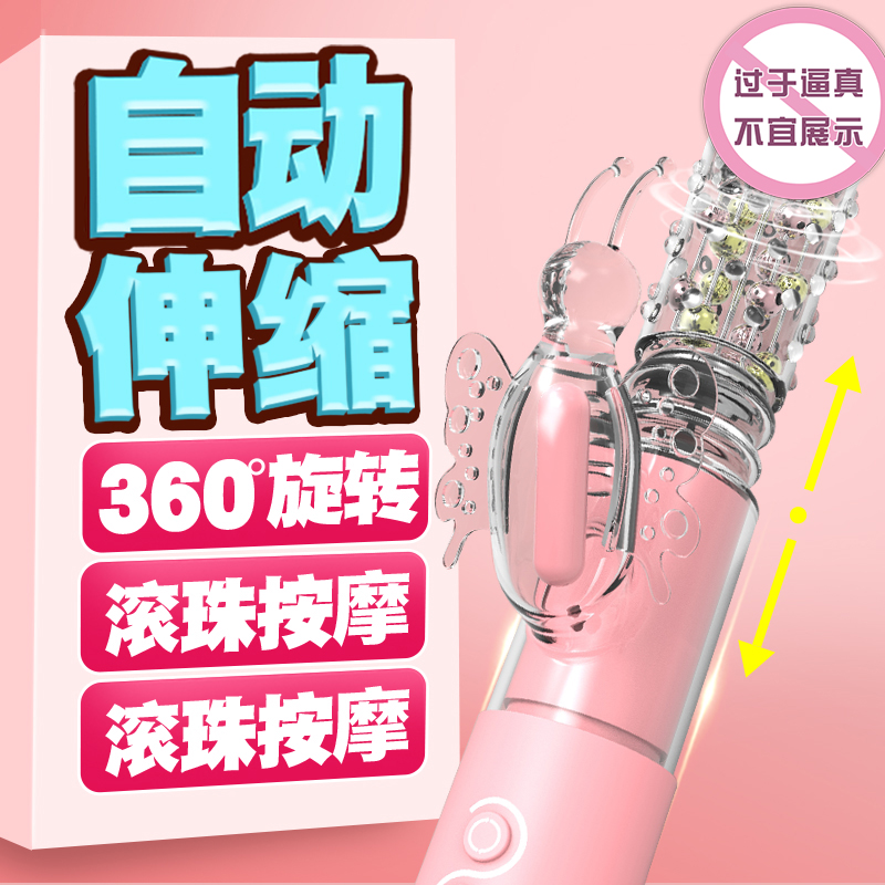 女用伸缩转珠棒震动棒