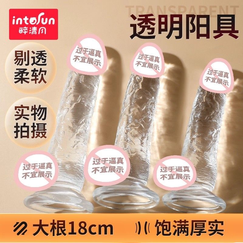 谜姬透明水晶手动仿真阳具