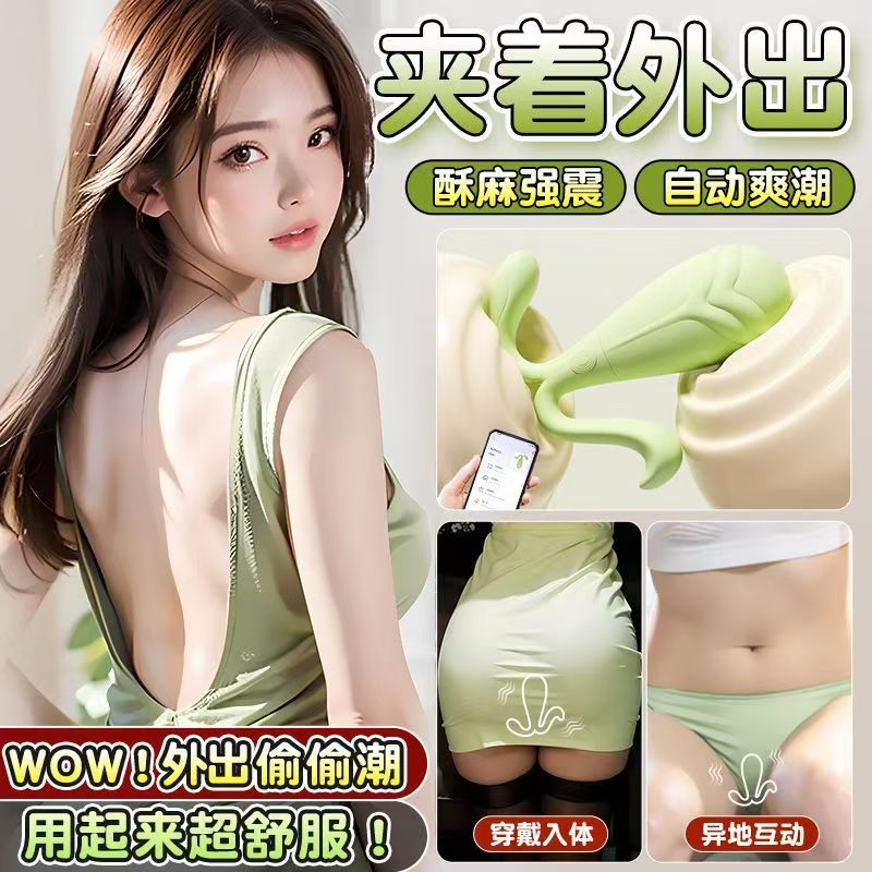 谜姬豆芽女用穿戴蝴蝶跳蛋自慰器