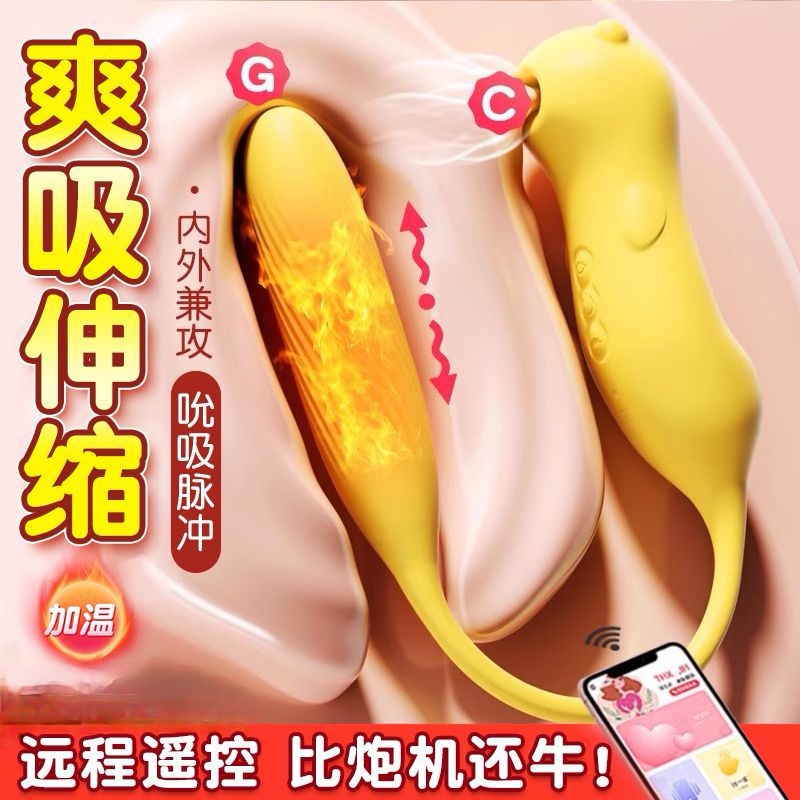 谜姬双头加温遥控伸缩震动棒女用自慰器