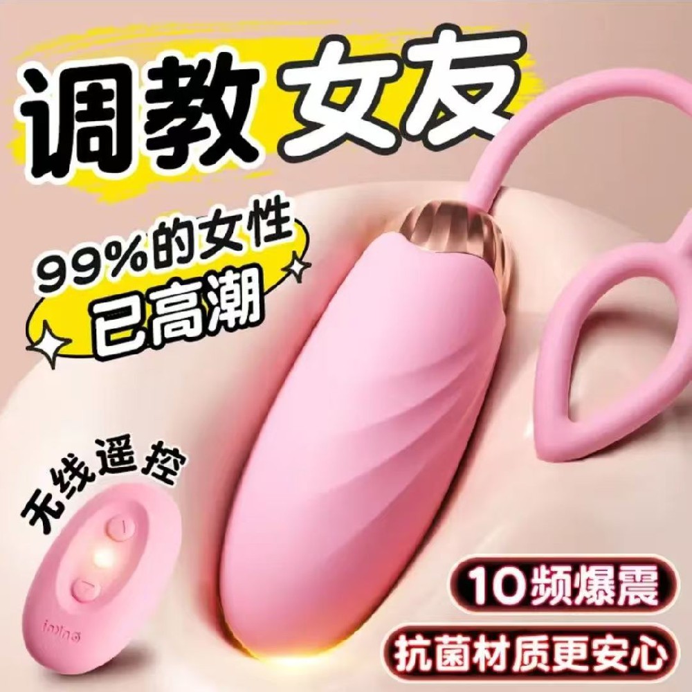 安可尼女用跳蛋无线遥控