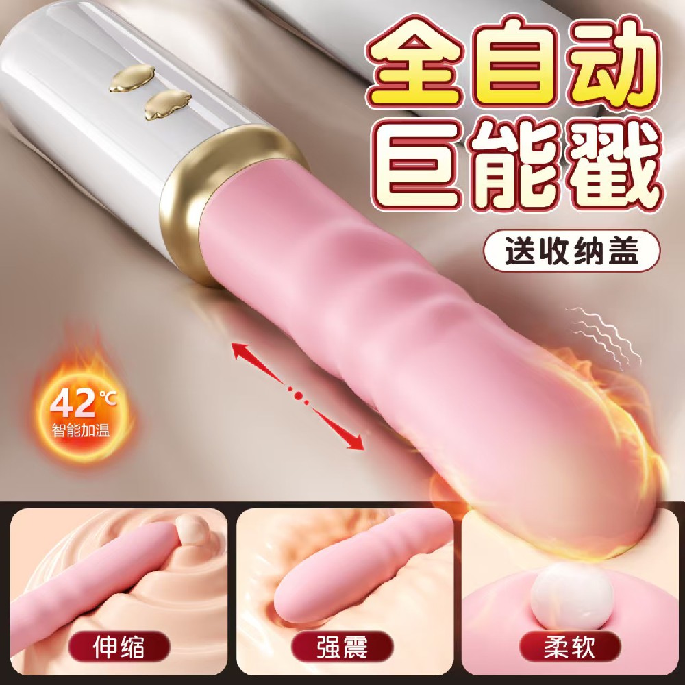 谜姬女用伸缩加温震动棒炮机